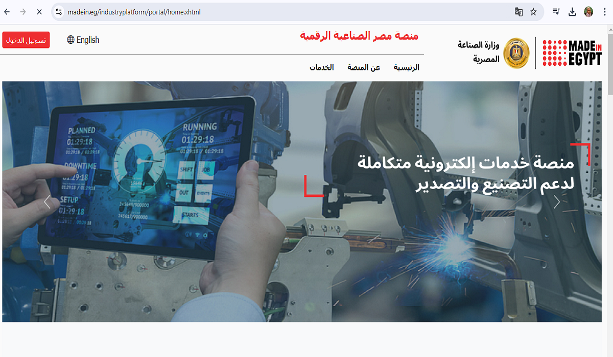 غداً.. الإعلان عن اسماء الفائزين بقطع الاراضي الصناعية